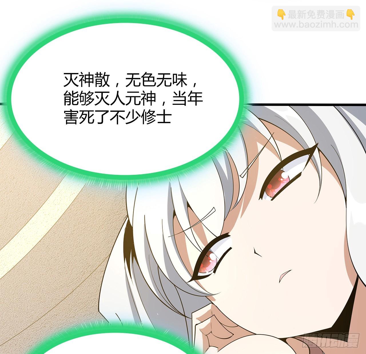 121话 茶里有毒(1/2)-第123话