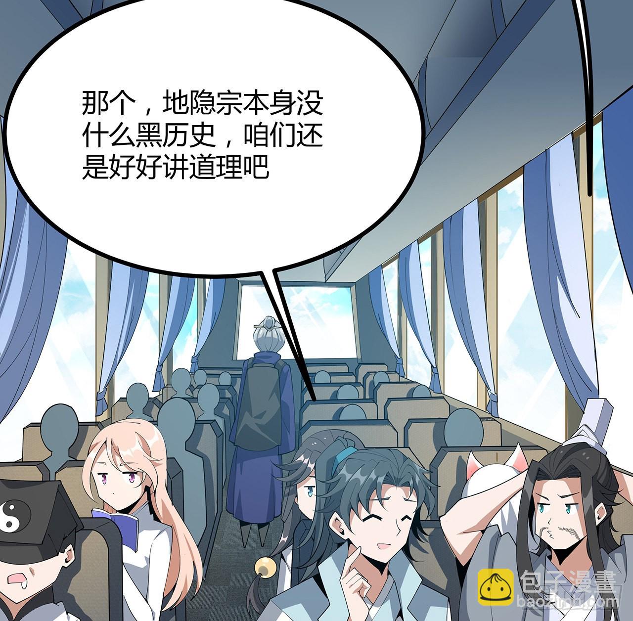121话 茶里有毒(1/2)-第123话