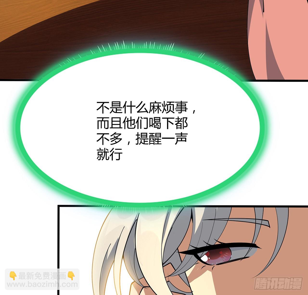 121话 茶里有毒(1/2)-第123话
