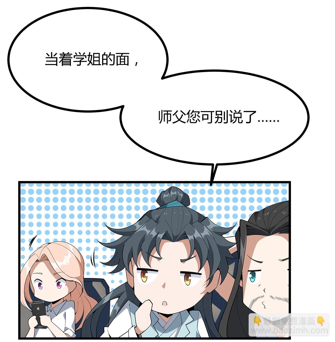 121话 茶里有毒(1/2)-第123话