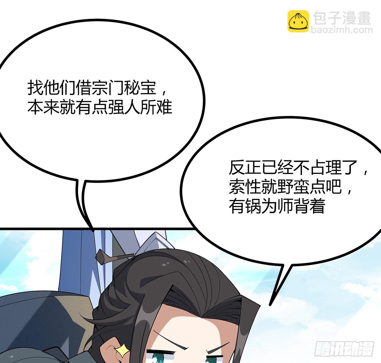 121话 茶里有毒(1/2)-第123话