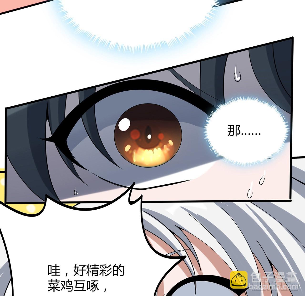 123话 好精彩的菜鸡互啄(1/2)-第125话
