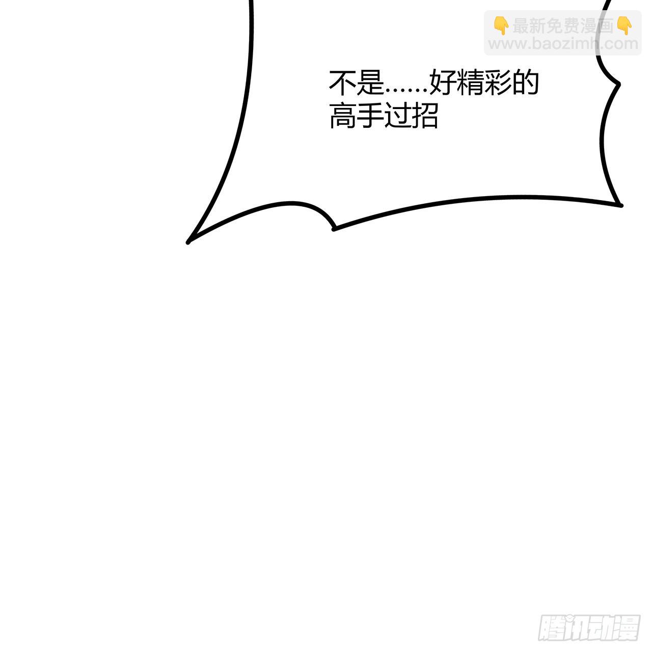 123话 好精彩的菜鸡互啄(1/2)-第125话