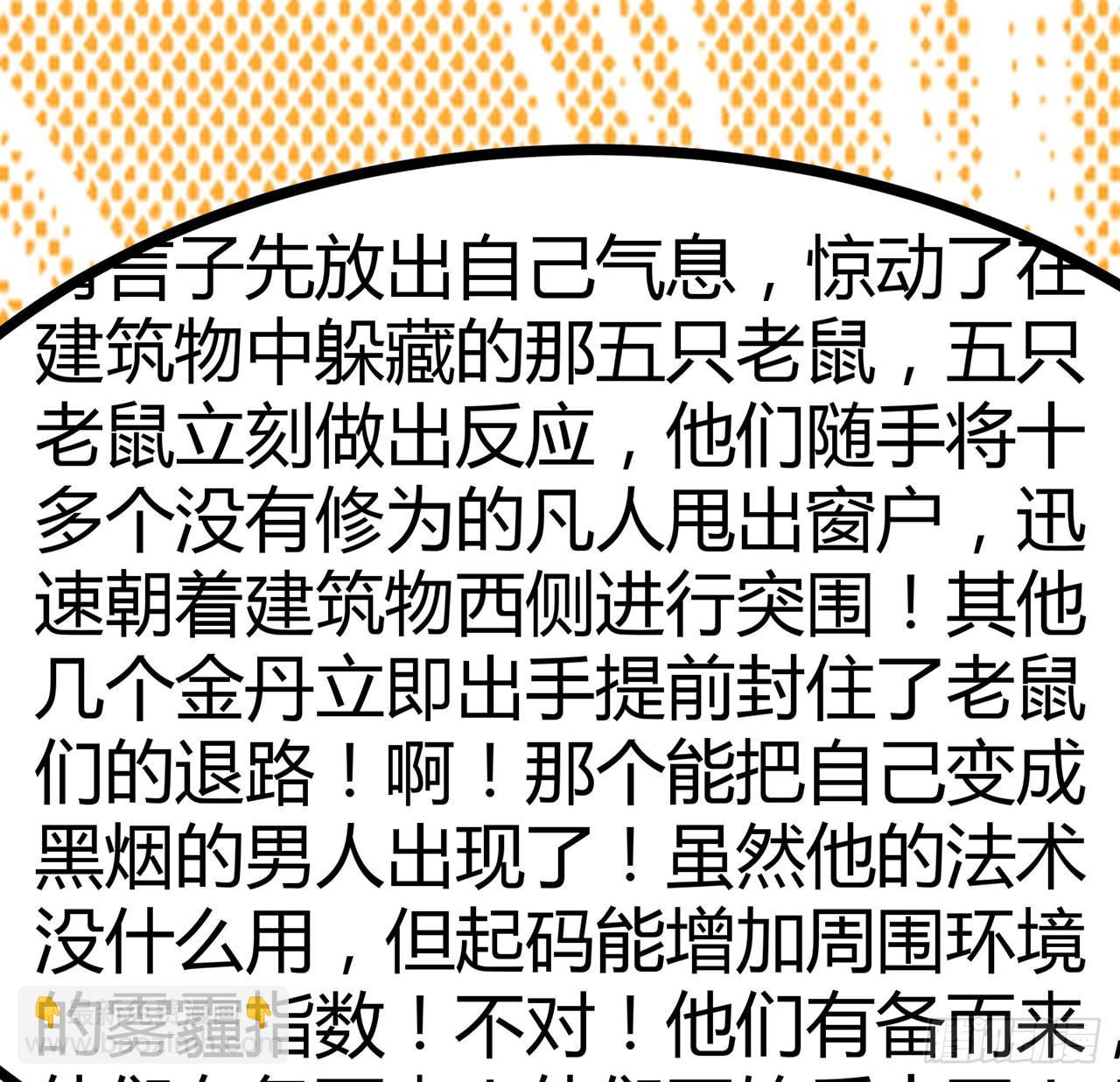 123话 好精彩的菜鸡互啄(1/2)-第125话