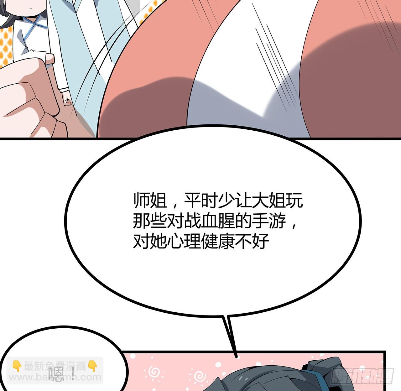 123话 好精彩的菜鸡互啄(1/2)-第125话