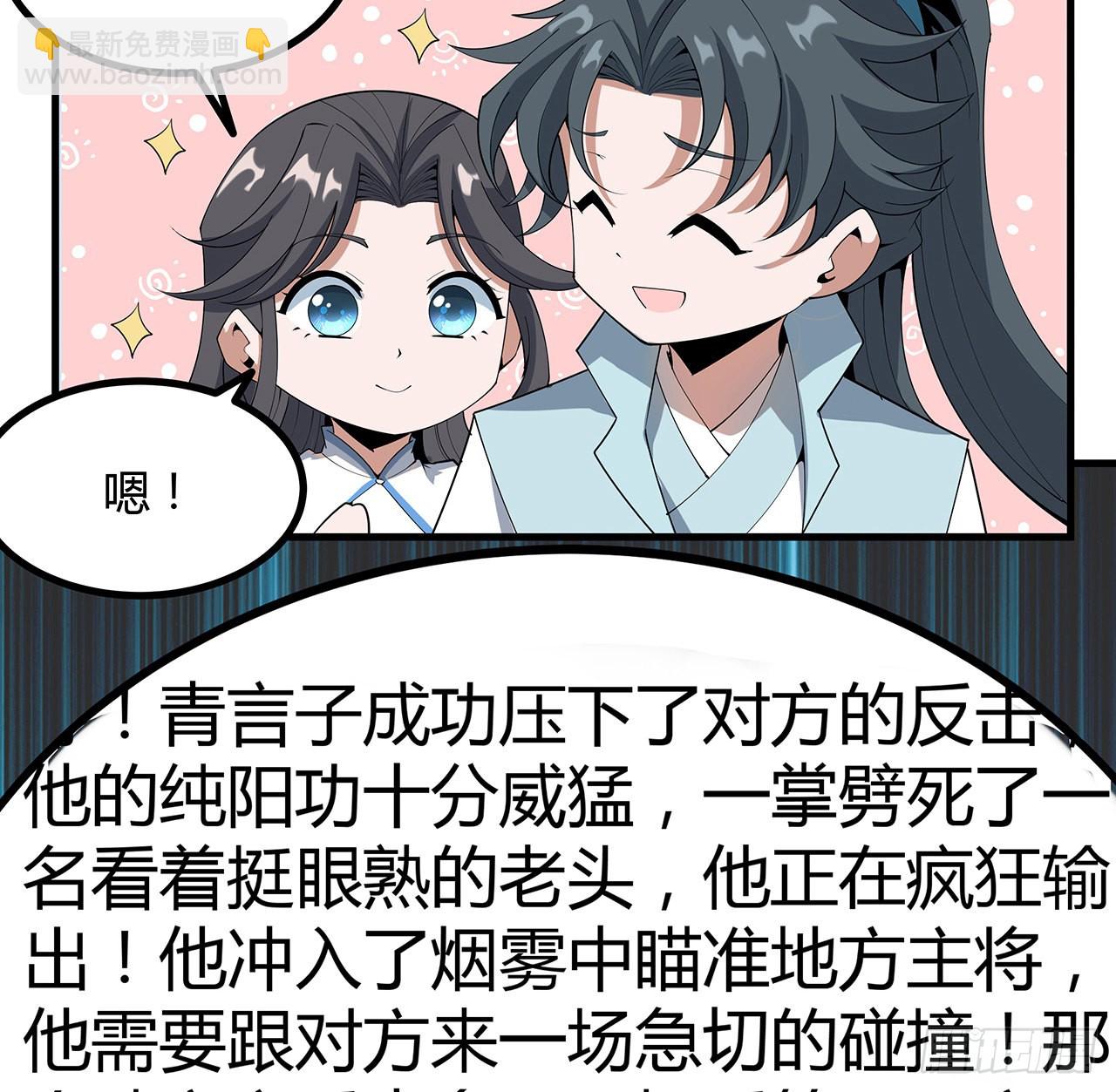 123话 好精彩的菜鸡互啄(1/2)-第125话