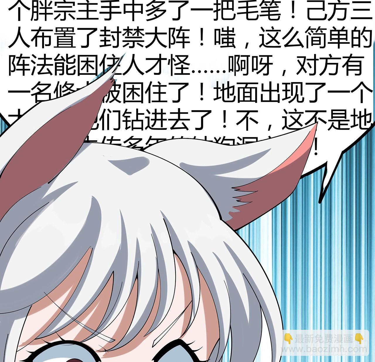 123话 好精彩的菜鸡互啄(1/2)-第125话