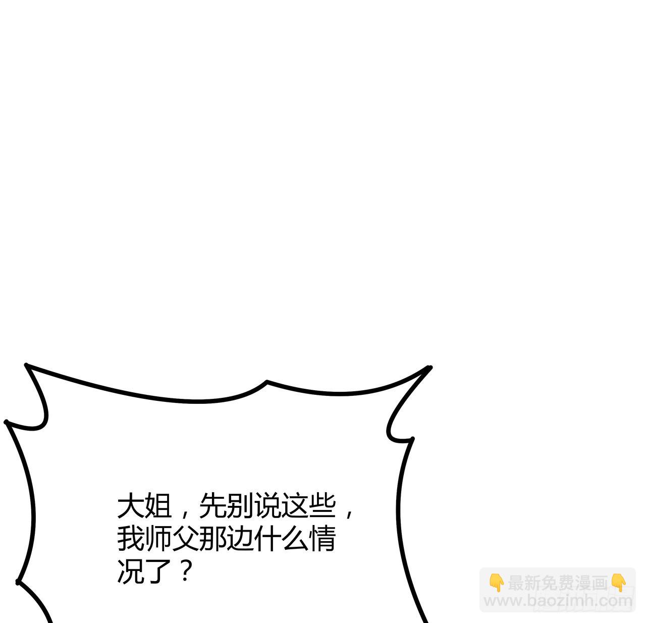 123话 好精彩的菜鸡互啄(1/2)-第125话