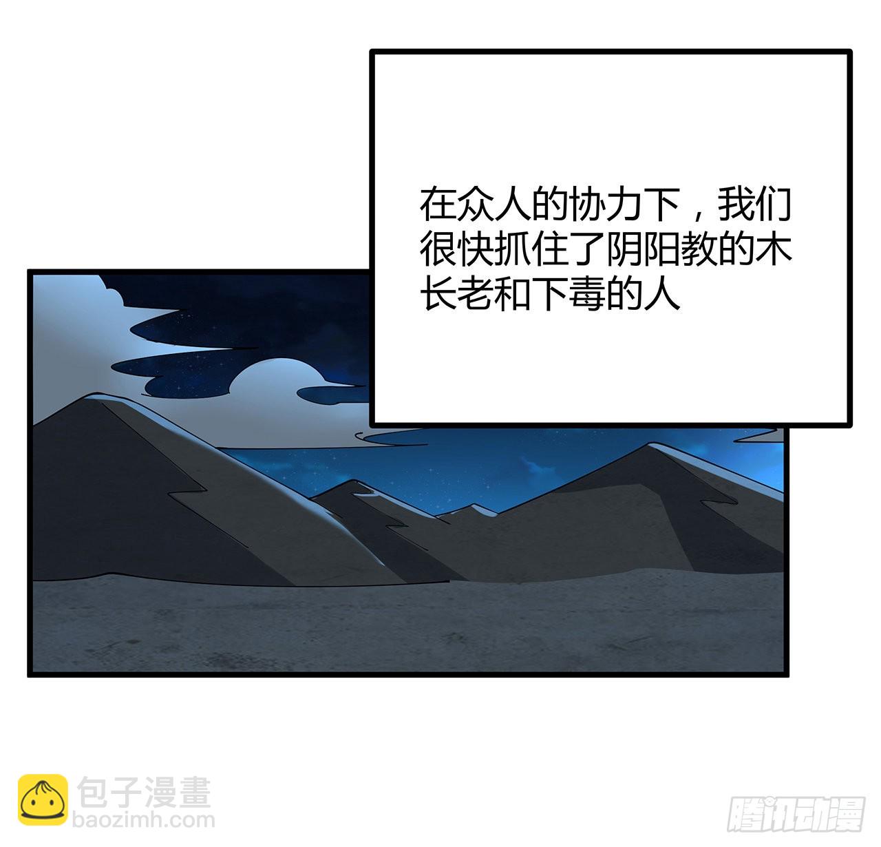 123话 好精彩的菜鸡互啄(1/2)-第125话