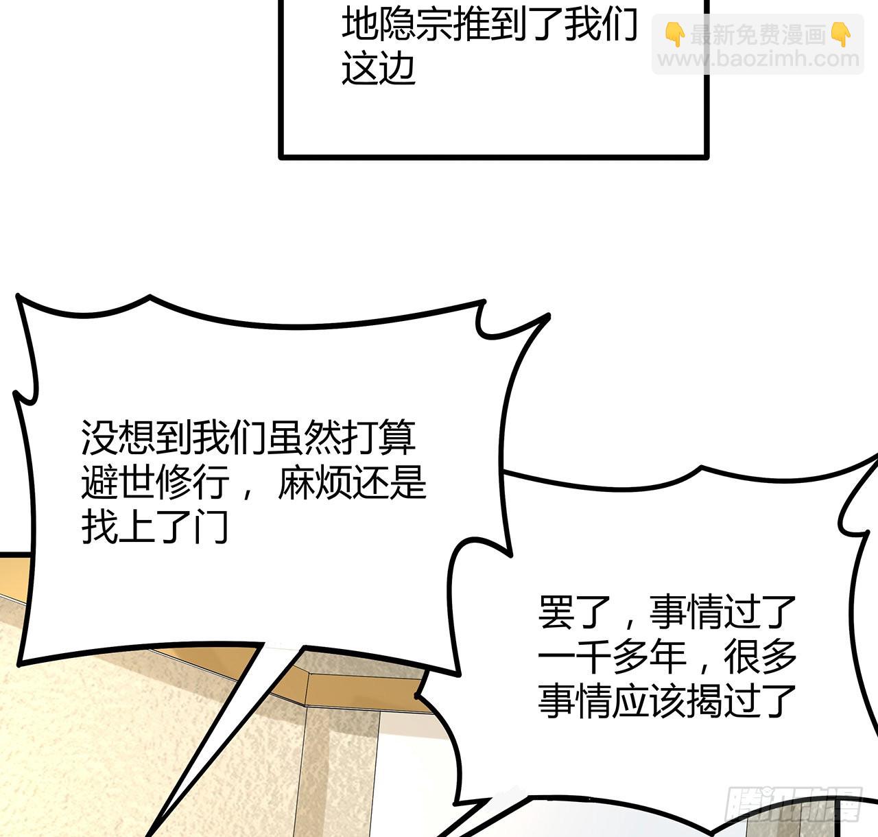 123话 好精彩的菜鸡互啄(1/2)-第125话