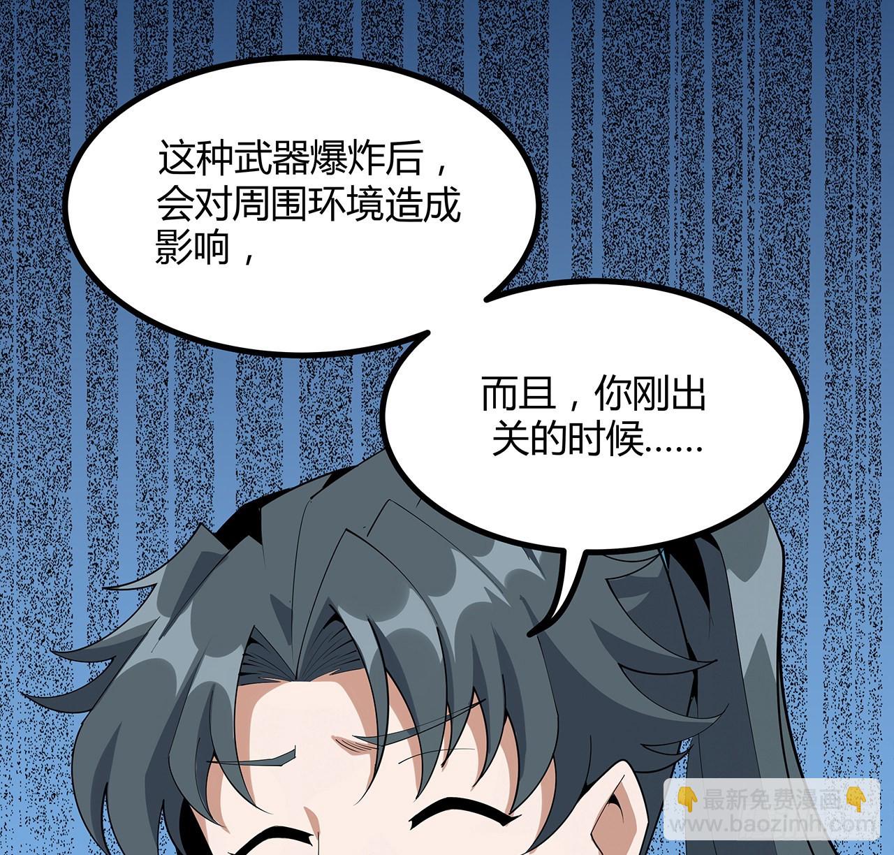 125话 修为低只能当经纪人了(1/2)-第127话