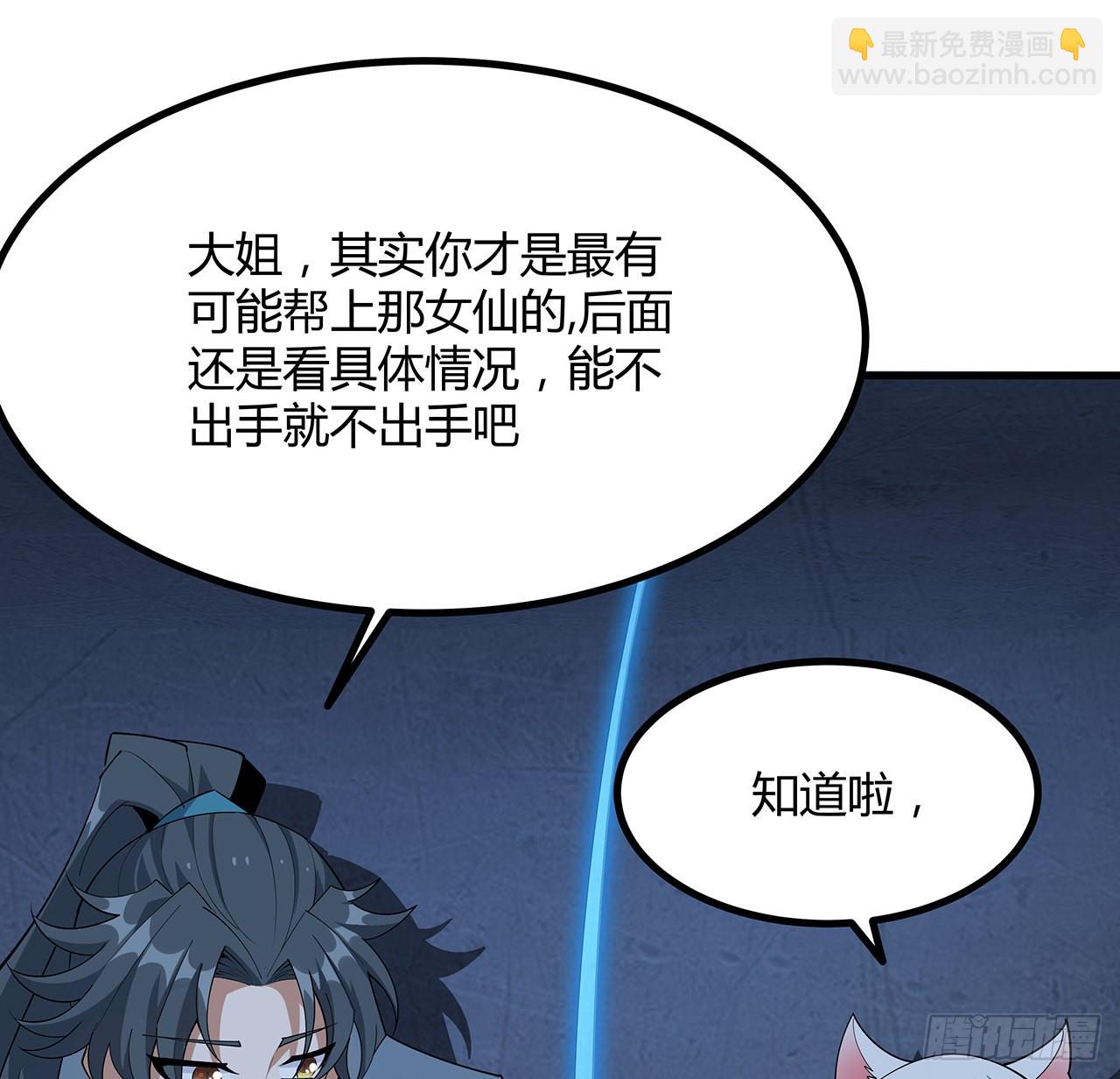 125话 修为低只能当经纪人了(1/2)-第127话