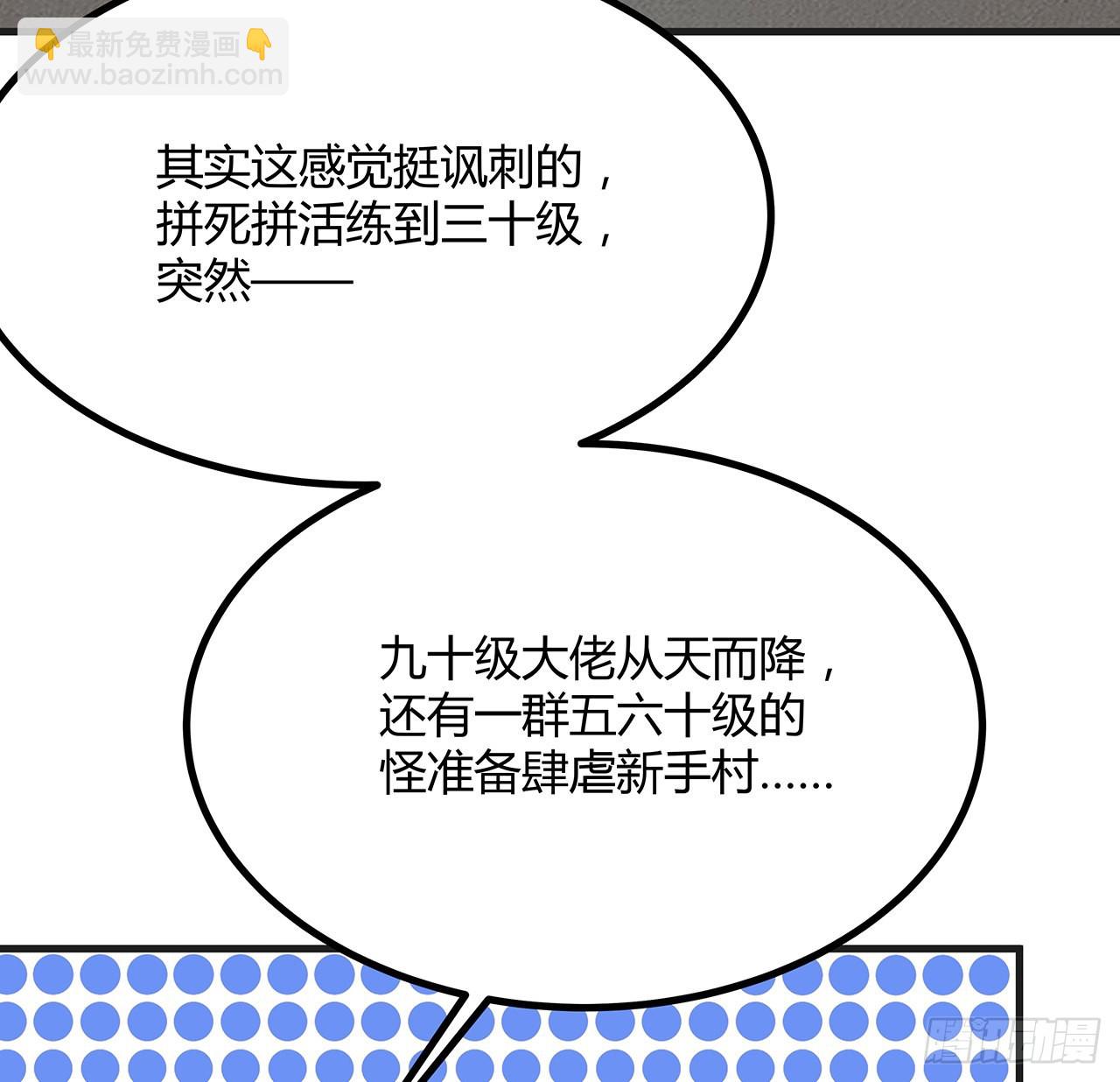 127话 怀琼的突破方法(1/2)-第129话