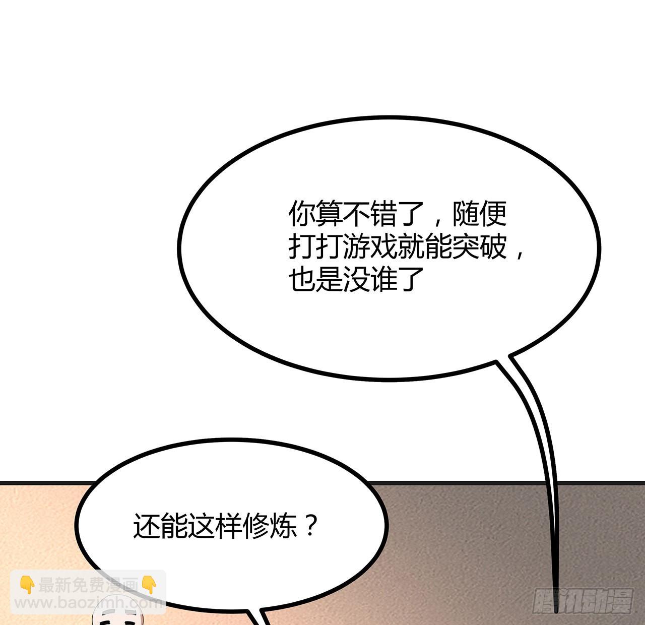 127话 怀琼的突破方法(1/2)-第129话