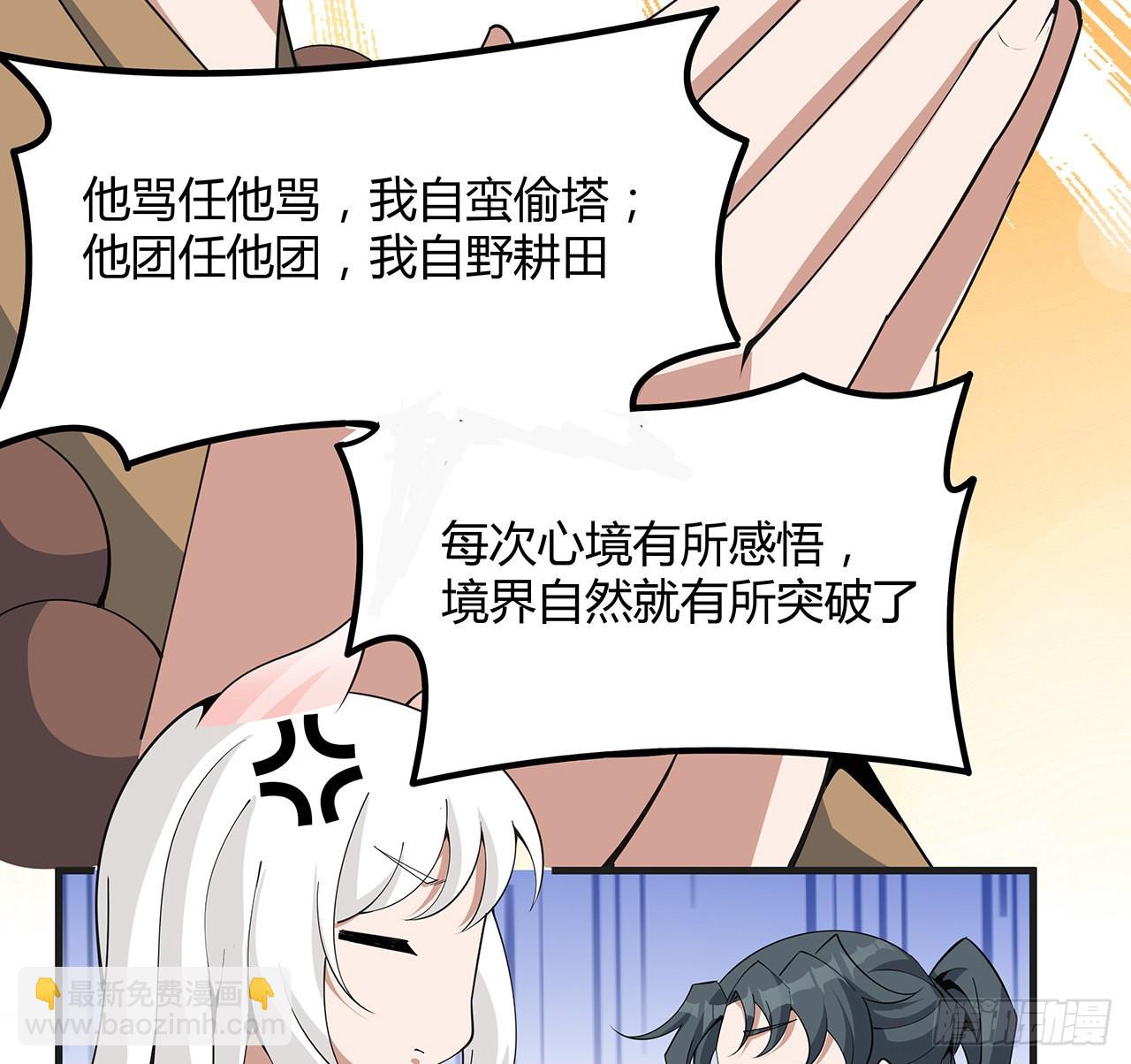 127话 怀琼的突破方法(1/2)-第129话