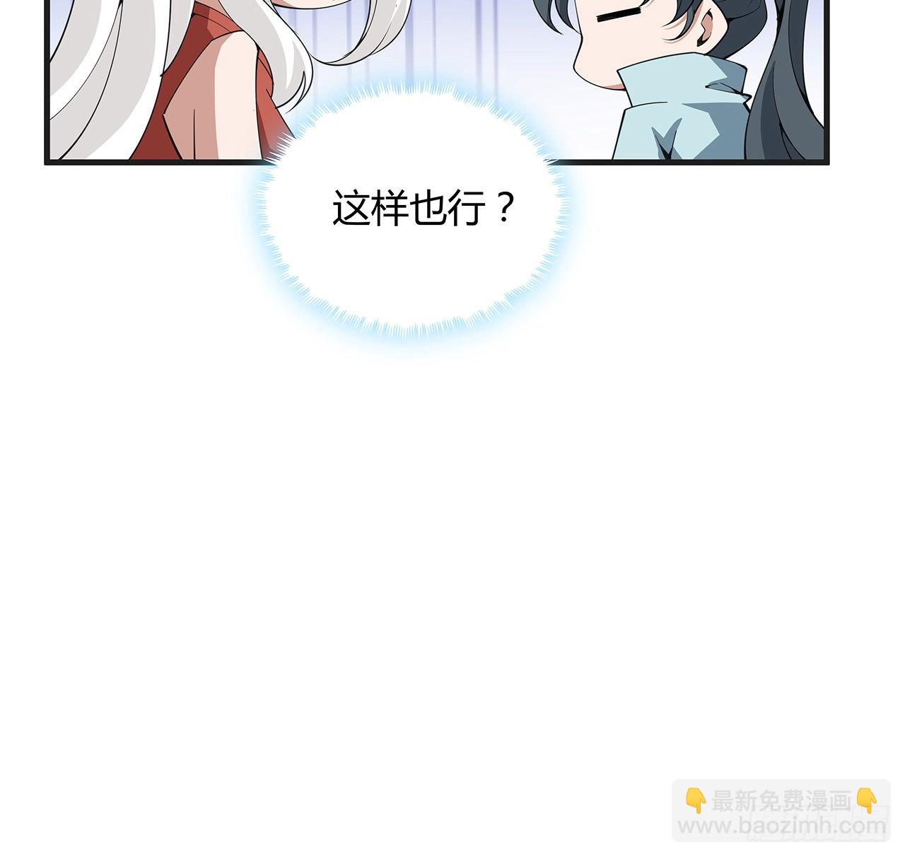 127话 怀琼的突破方法(1/2)-第129话