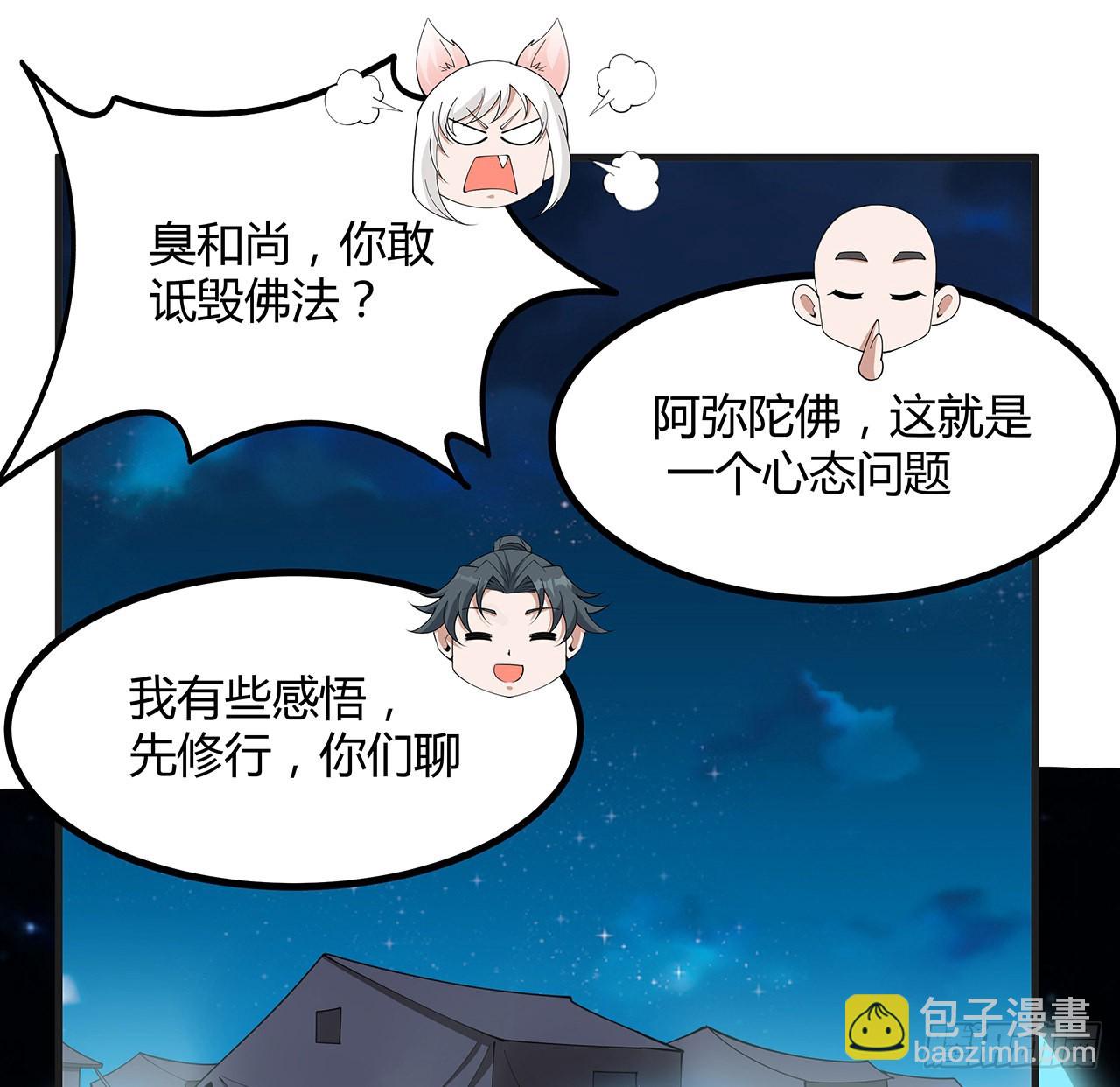 127话 怀琼的突破方法(1/2)-第129话