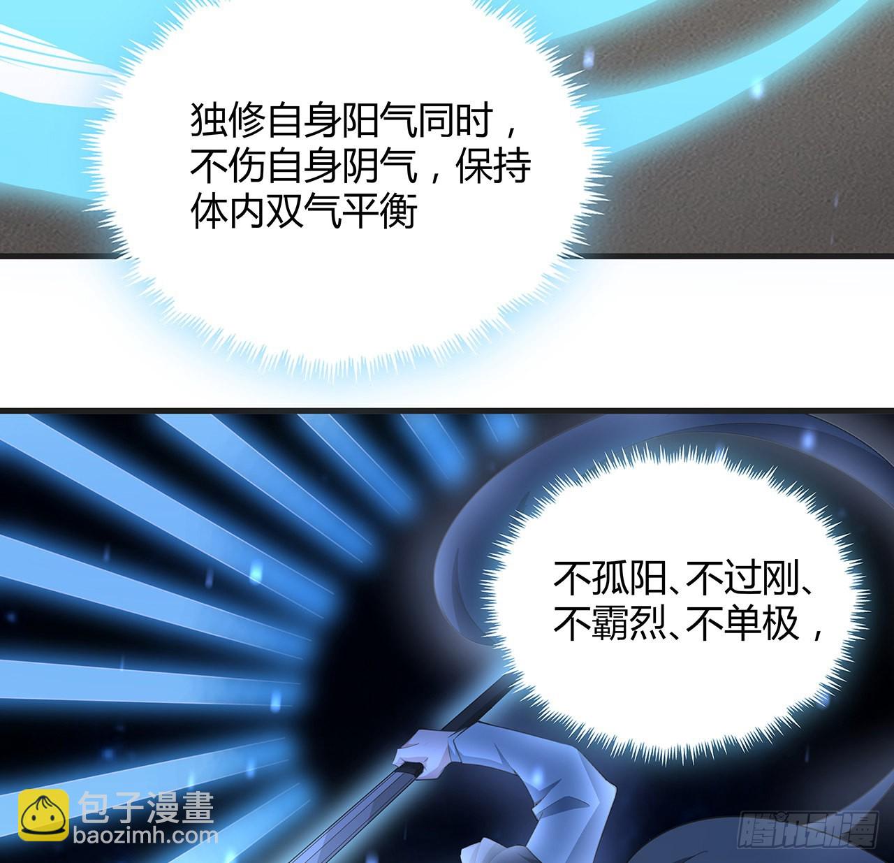 127话 怀琼的突破方法(1/2)-第129话