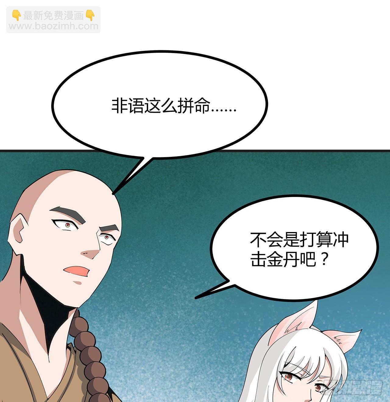 127话 怀琼的突破方法(1/2)-第129话