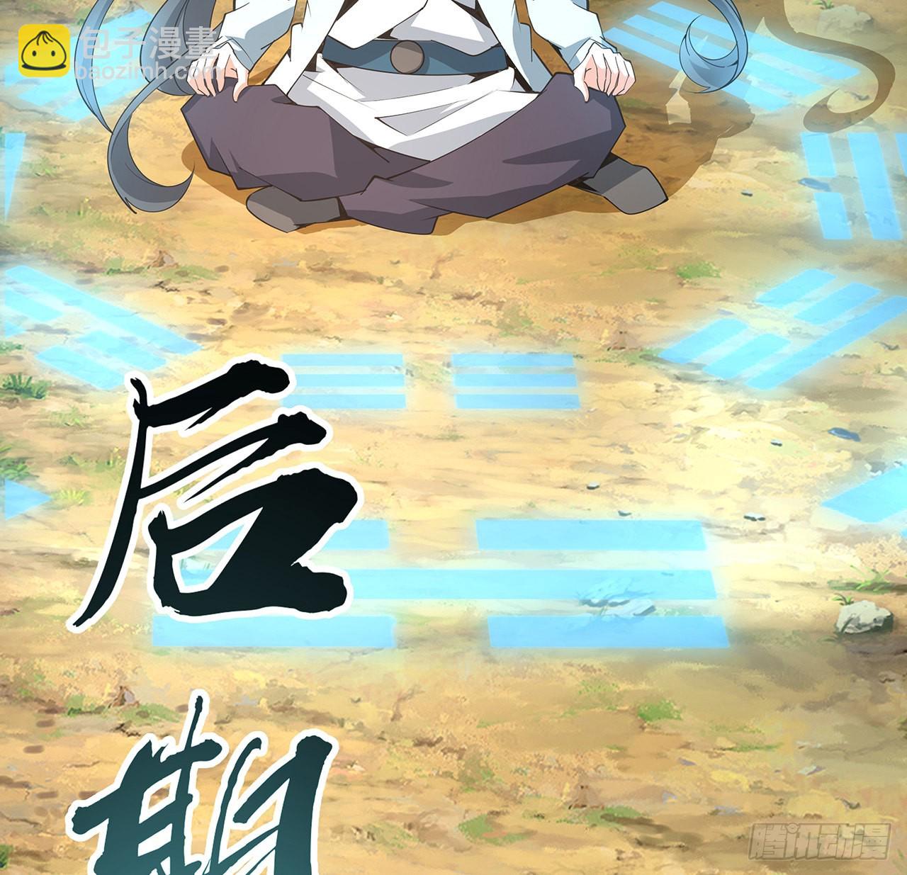 127话 怀琼的突破方法(1/2)-第129话