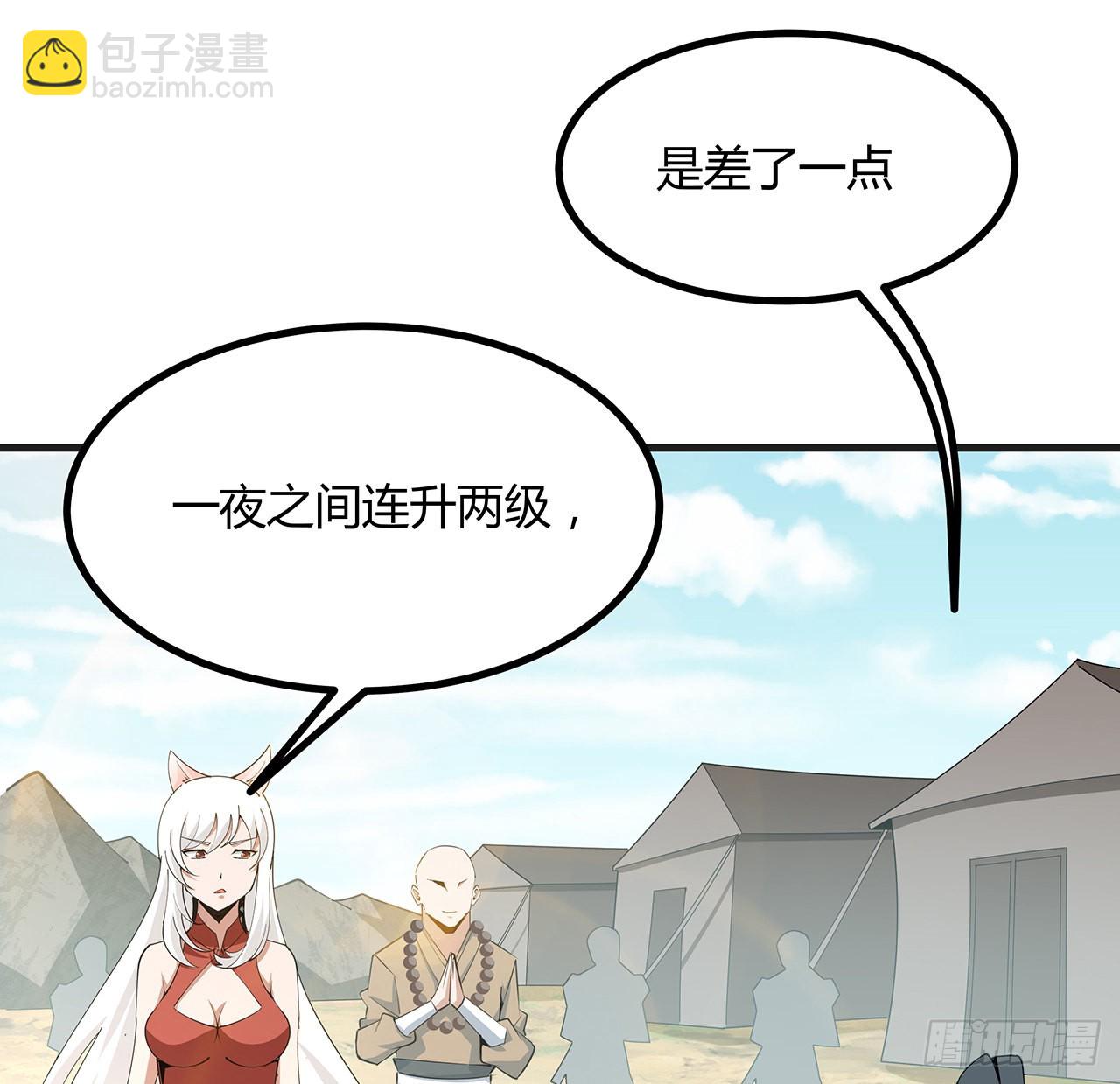 127话 怀琼的突破方法(1/2)-第129话
