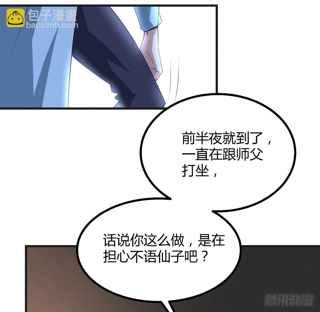 127话 怀琼的突破方法(1/2)-第129话