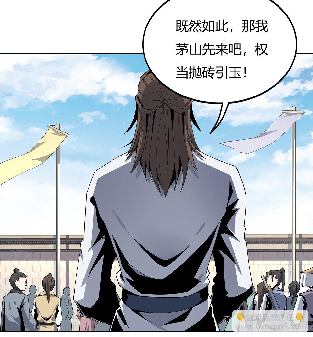 11话 剑法如何不算道法？(1/2)-第13话