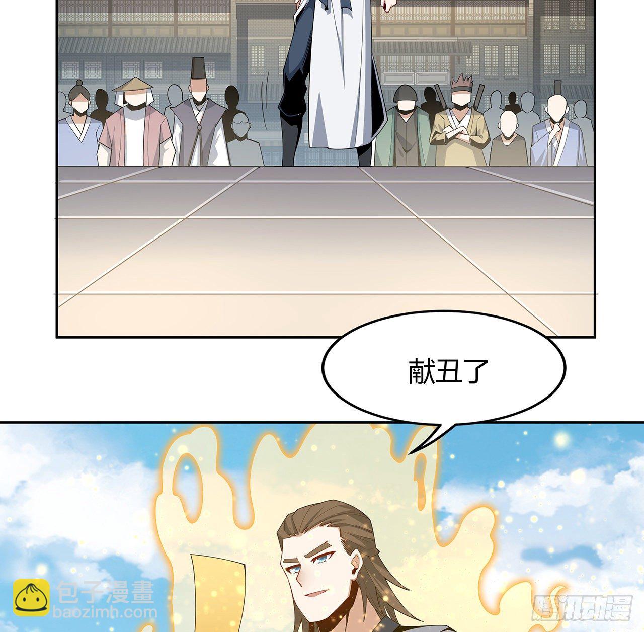 11话 剑法如何不算道法？(1/2)-第13话