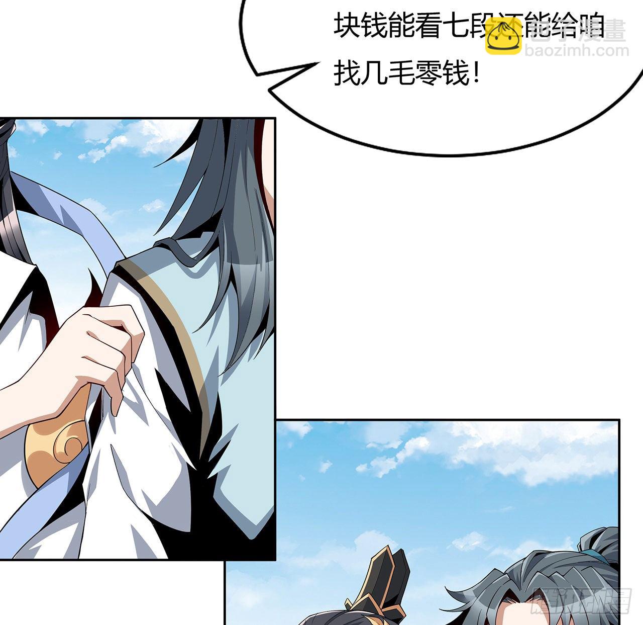 11话 剑法如何不算道法？(1/2)-第13话