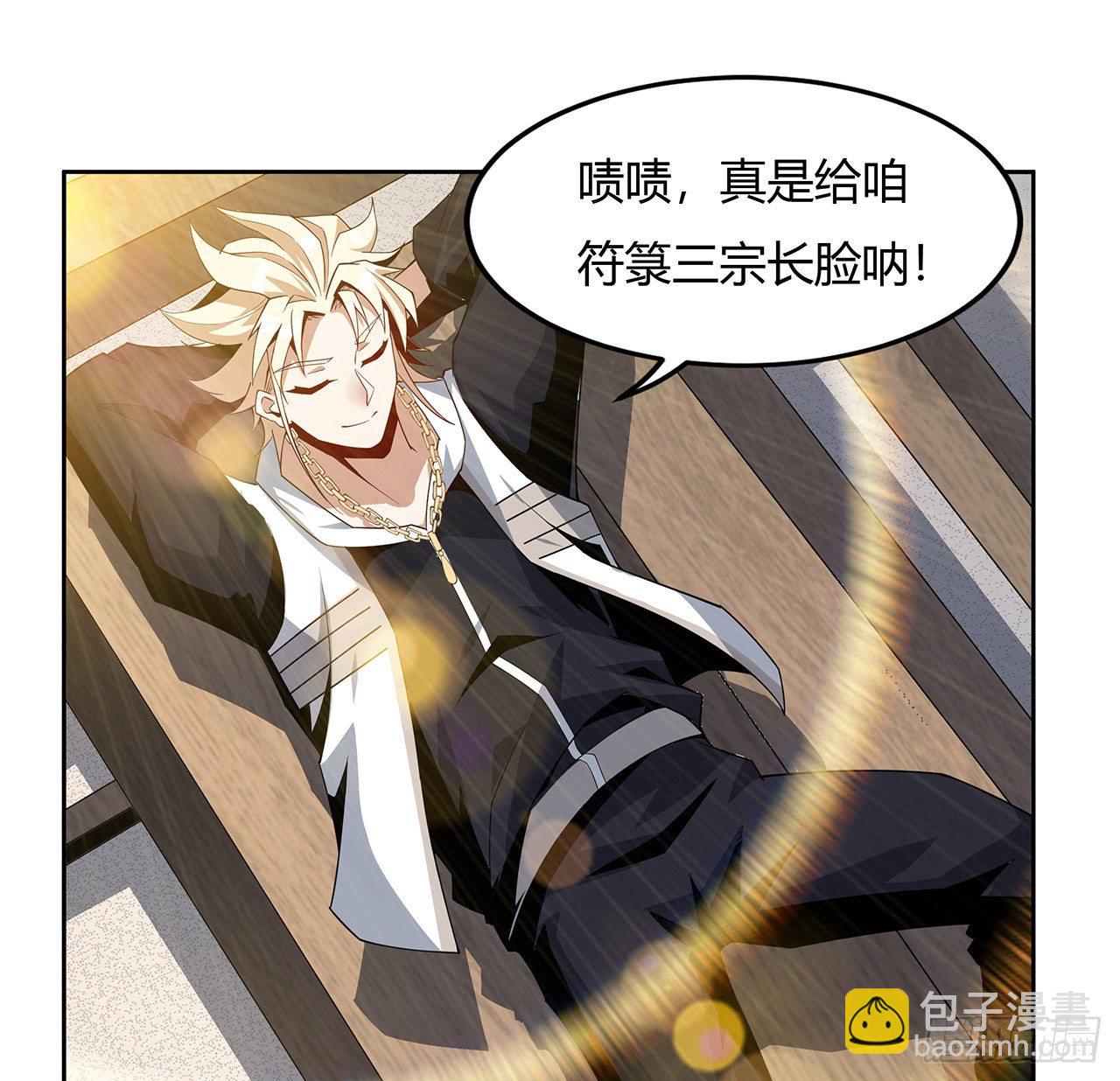 11话 剑法如何不算道法？(1/2)-第13话
