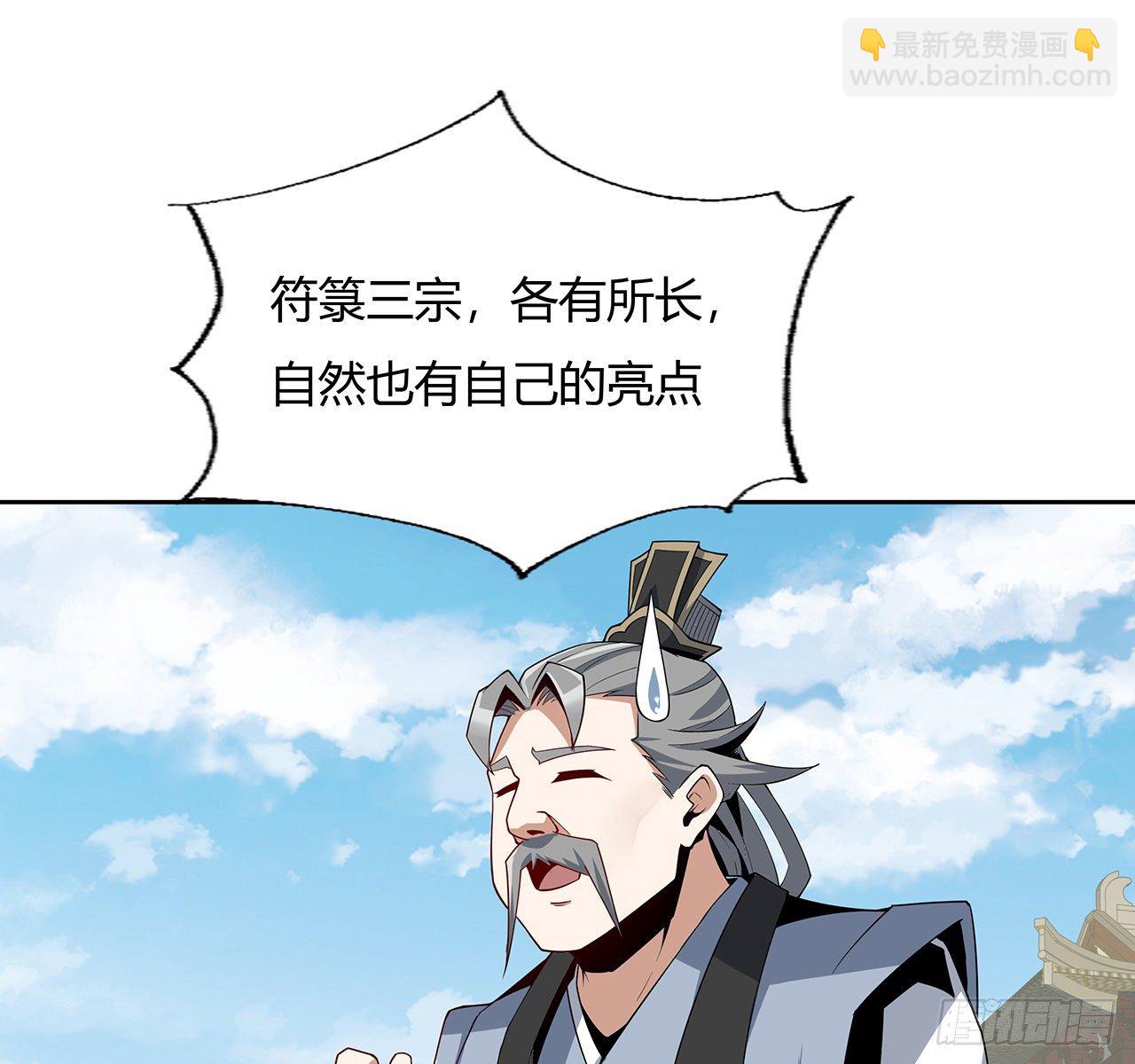 11话 剑法如何不算道法？(1/2)-第13话