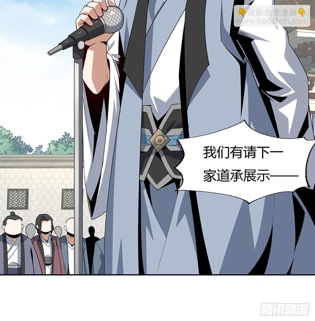 11话 剑法如何不算道法？(1/2)-第13话