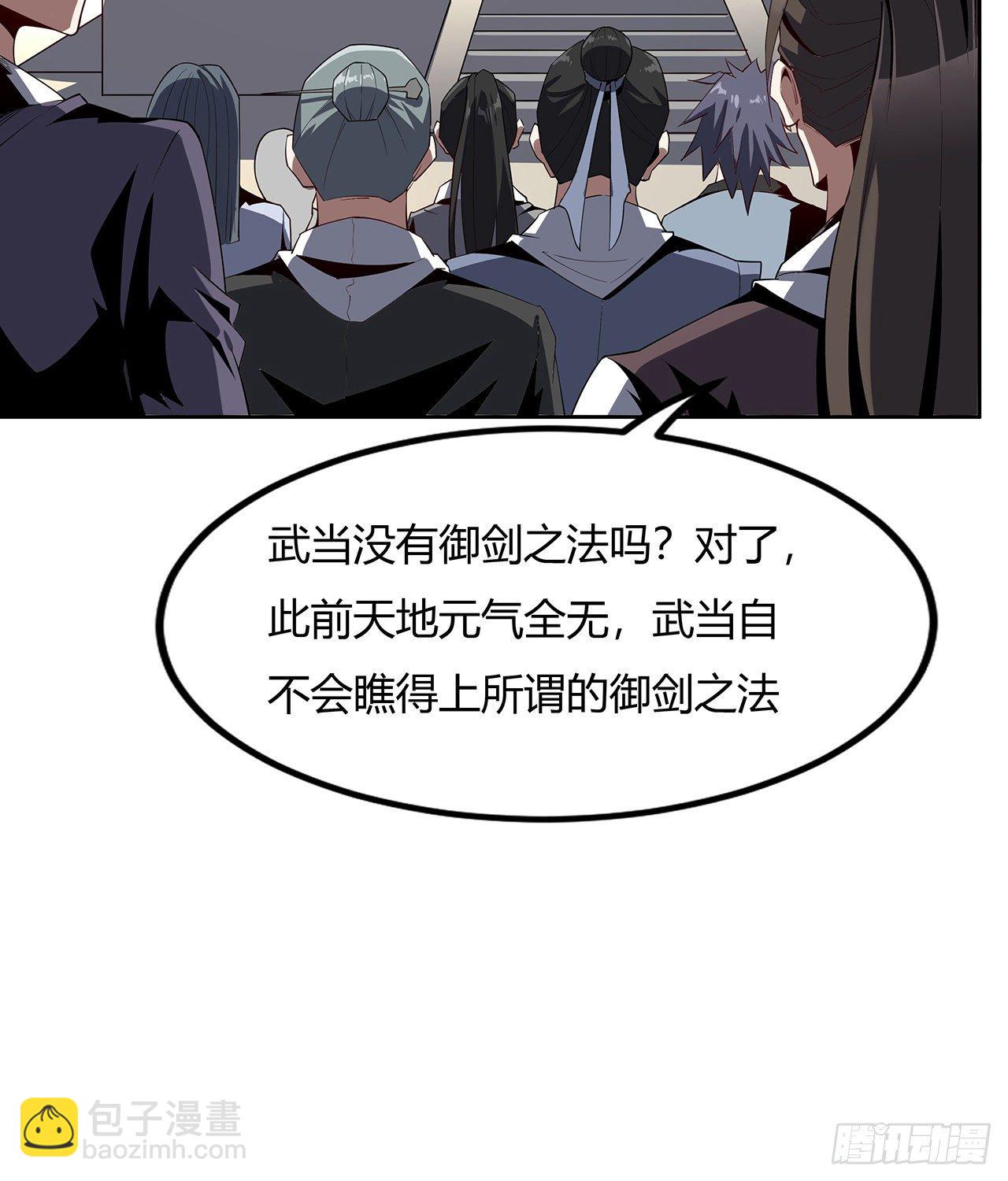 11话 剑法如何不算道法？(1/2)-第13话