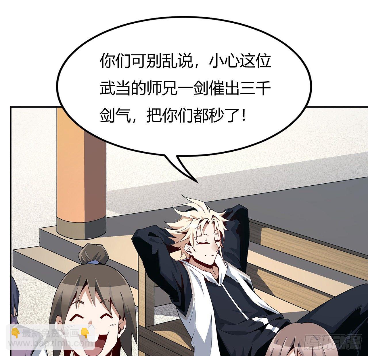 11话 剑法如何不算道法？(1/2)-第13话