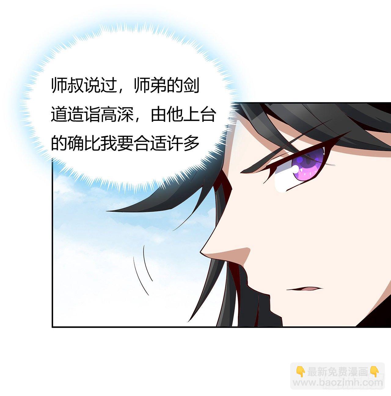 11话 剑法如何不算道法？(1/2)-第13话