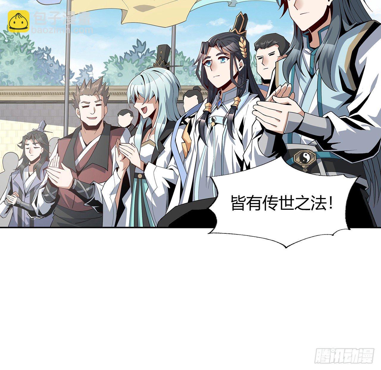 11话 剑法如何不算道法？(1/2)-第13话