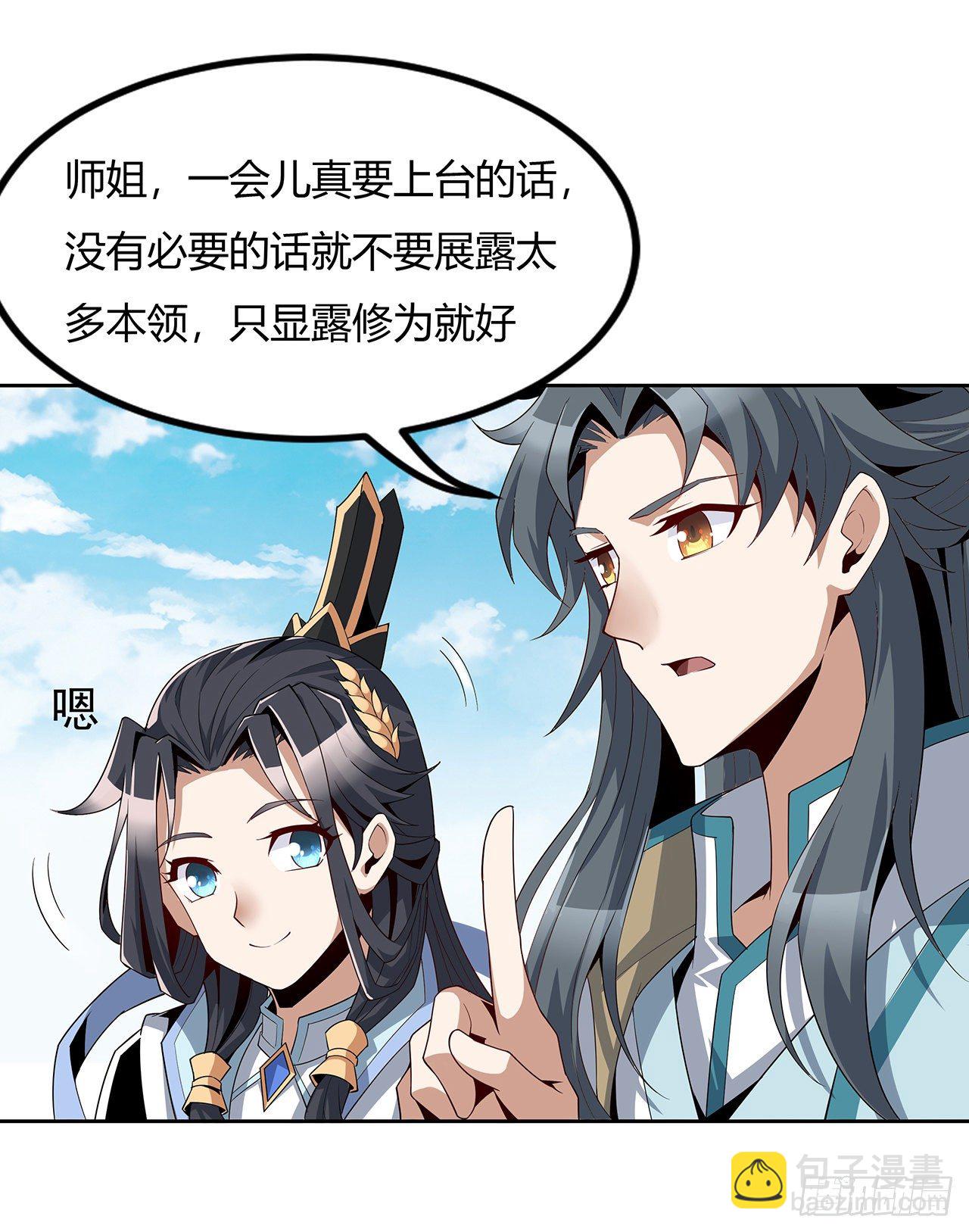 11话 剑法如何不算道法？(1/2)-第13话