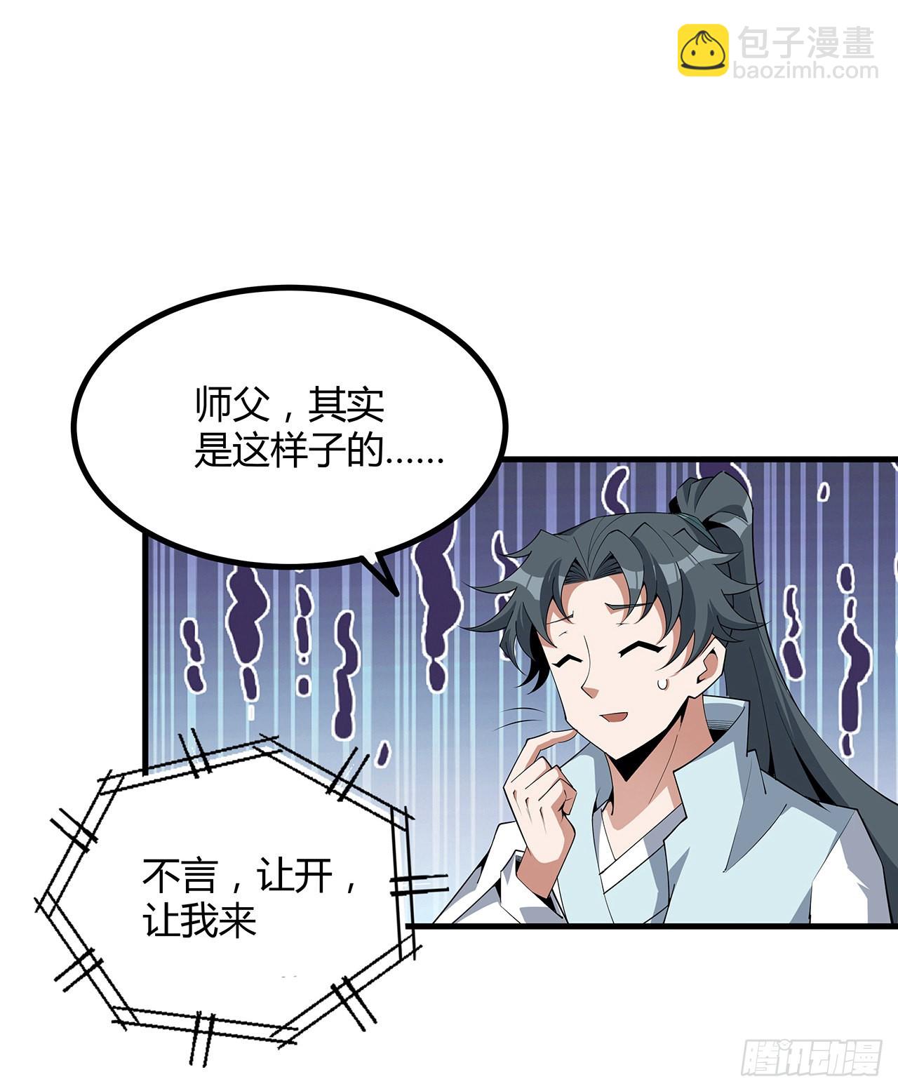 129话 做个剑人(1/2)-第131话