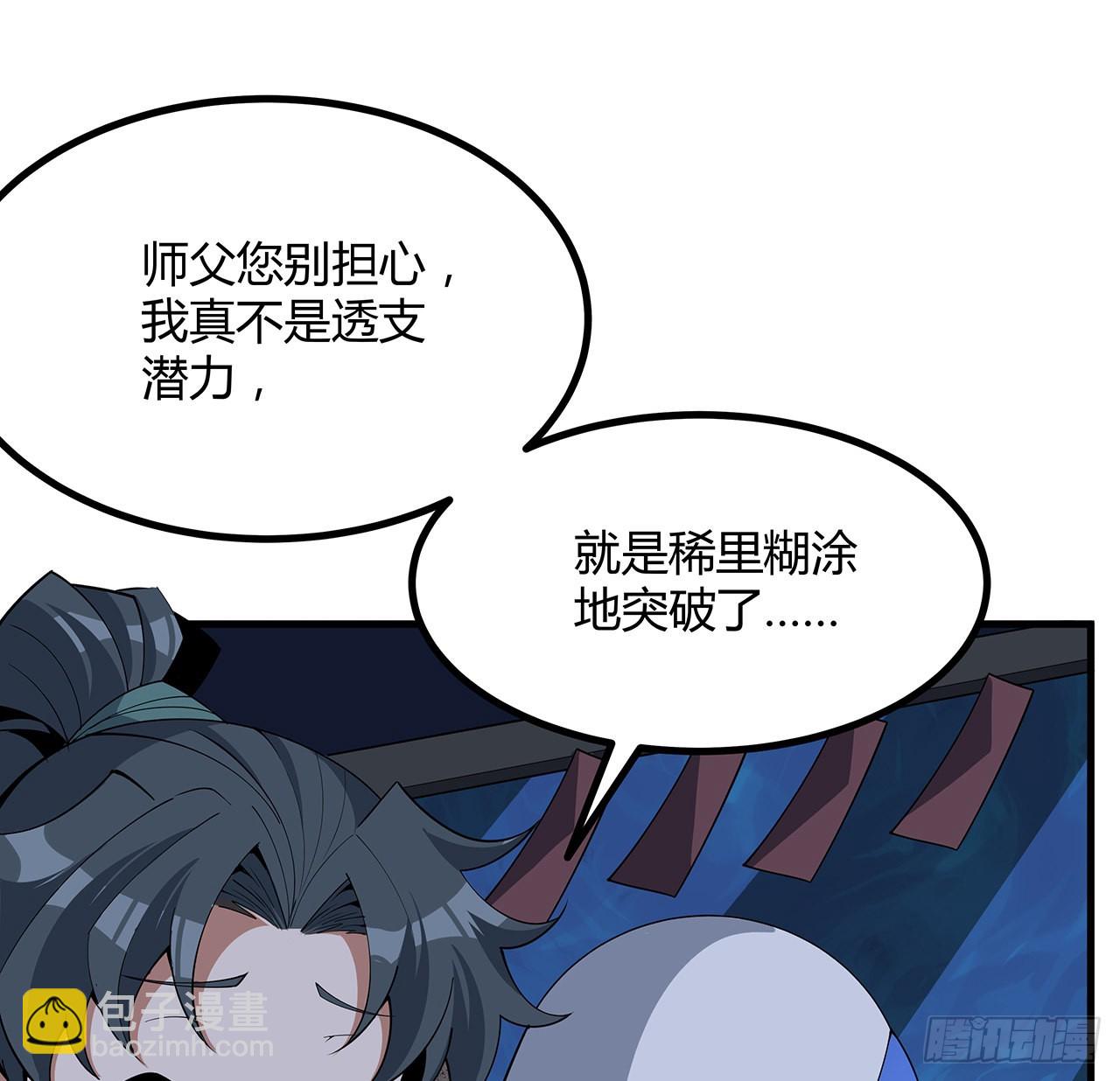 129话 做个剑人(1/2)-第131话