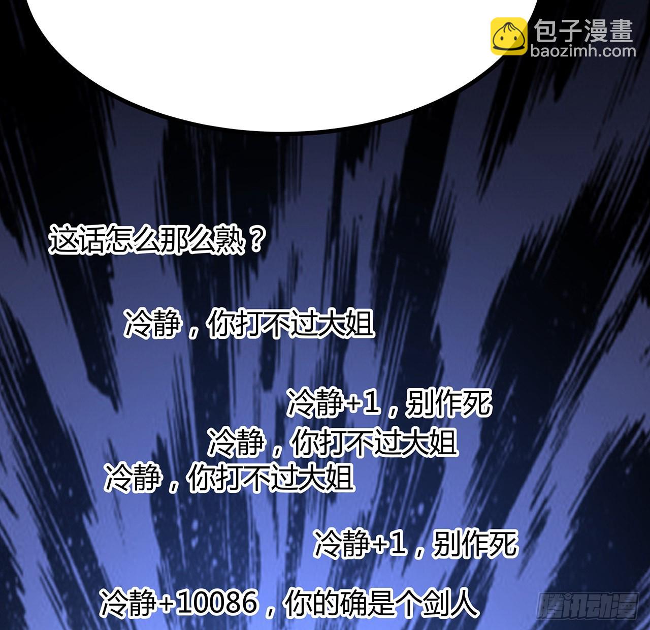 129话 做个剑人(1/2)-第131话