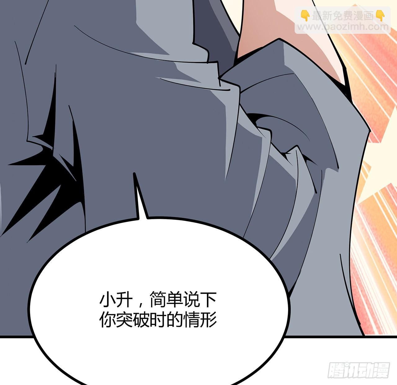 129话 做个剑人(1/2)-第131话
