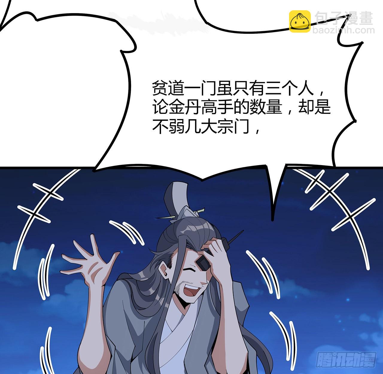 129话 做个剑人(1/2)-第131话