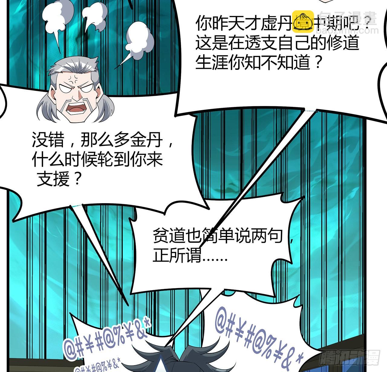 129话 做个剑人(1/2)-第131话