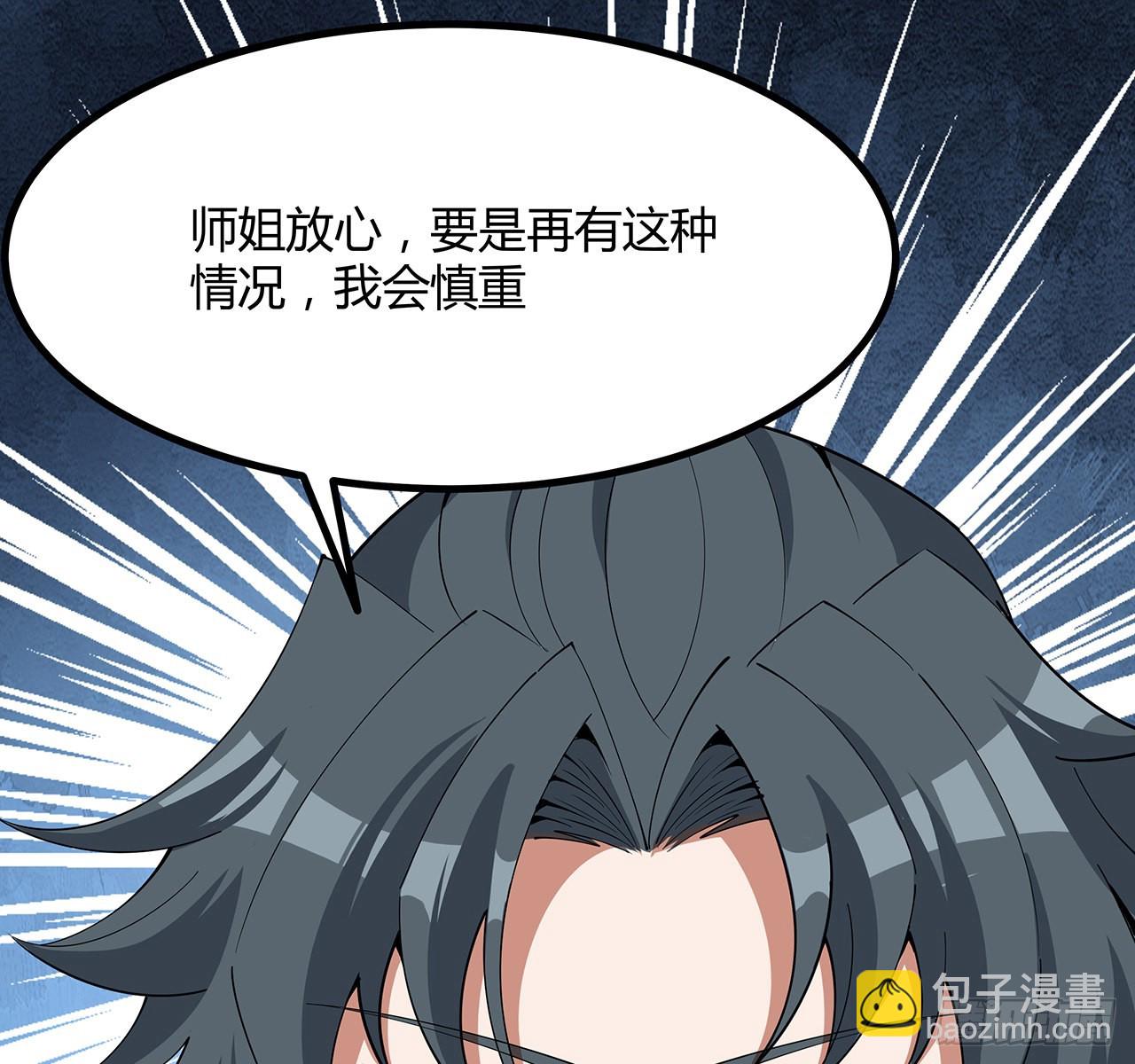 129话 做个剑人(1/2)-第131话