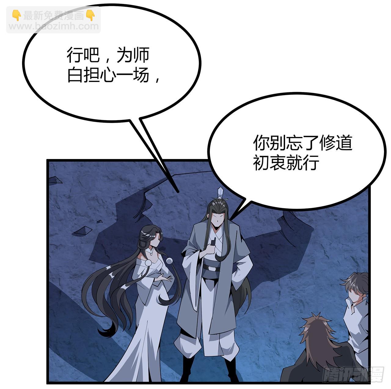 129话 做个剑人(1/2)-第131话