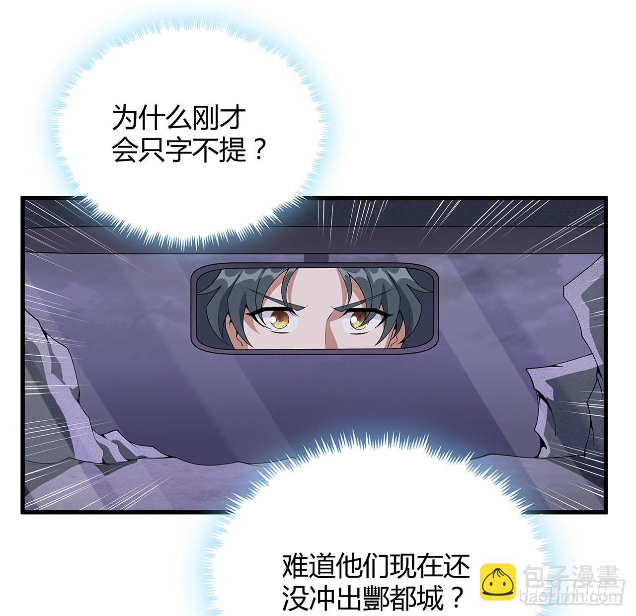 131话 你师父不靠谱？(1/2)-第133话