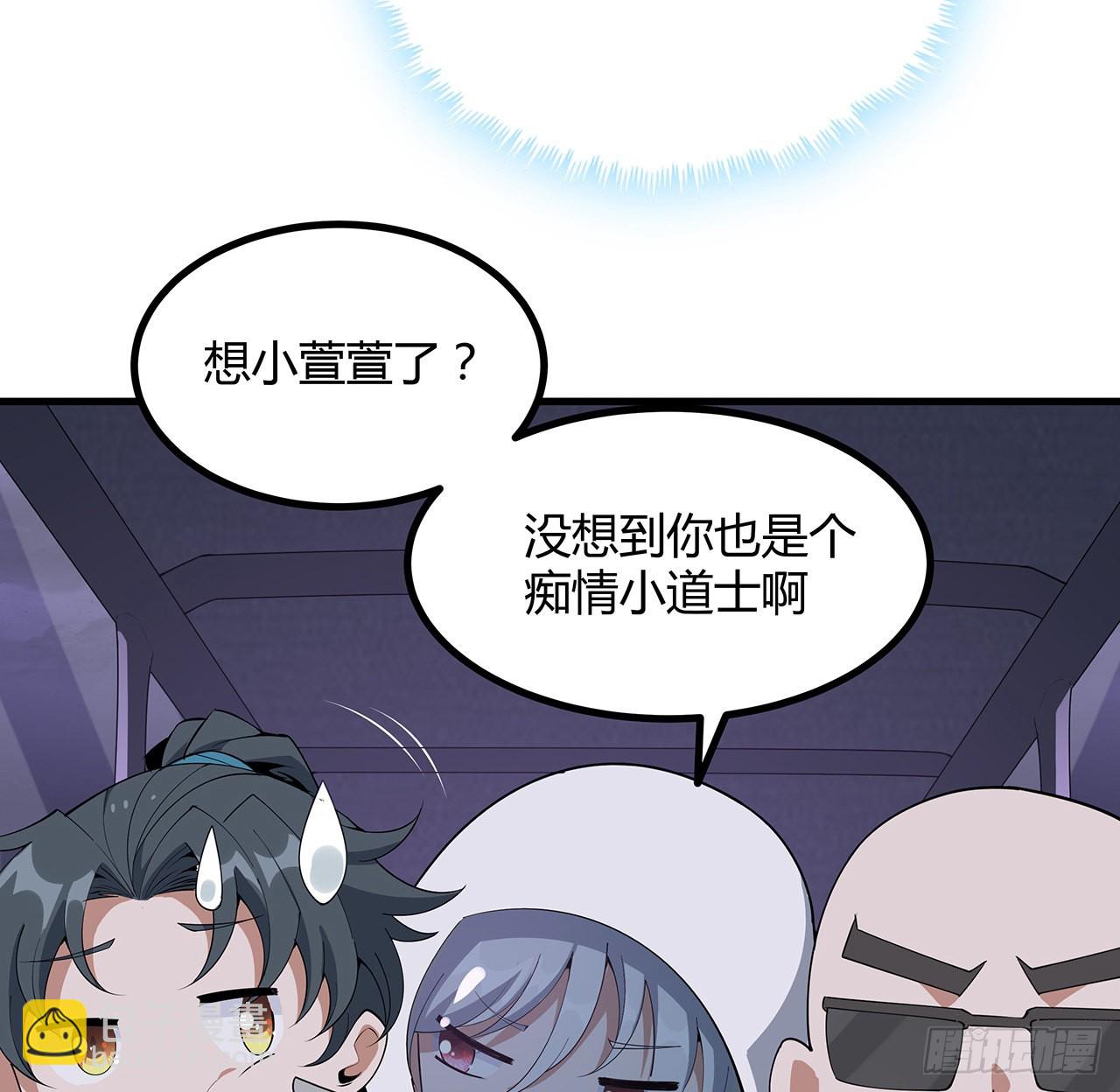 131话 你师父不靠谱？(1/2)-第133话