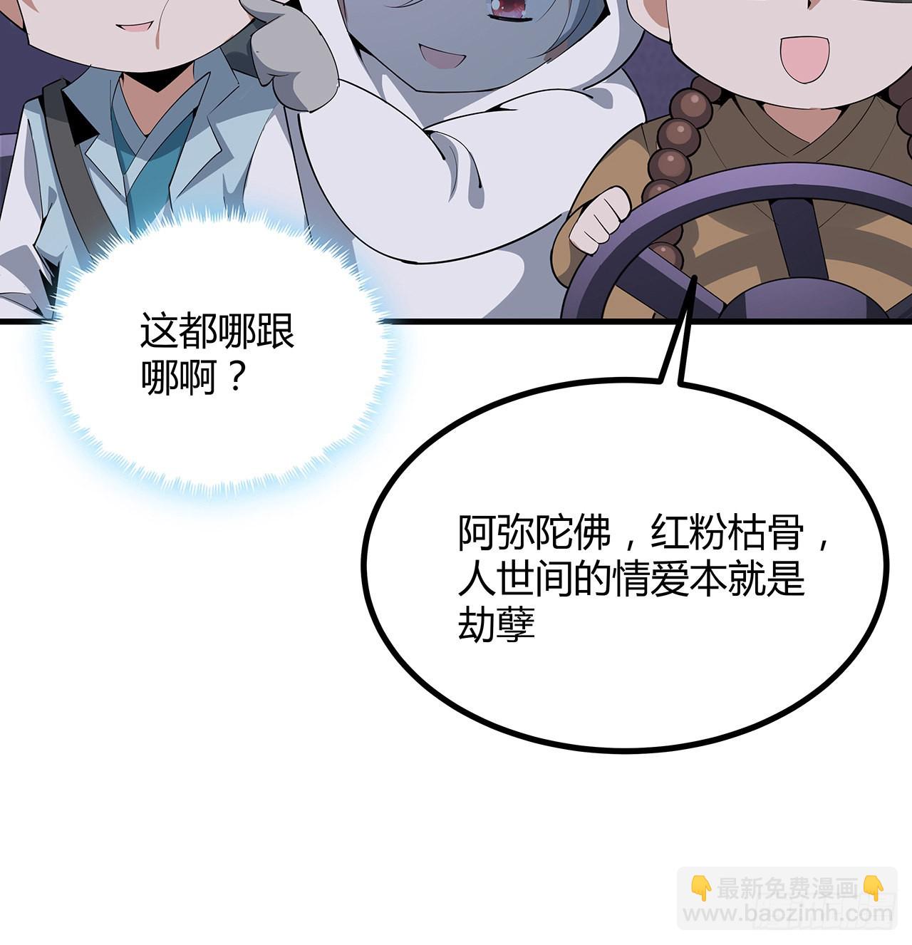 131话 你师父不靠谱？(1/2)-第133话
