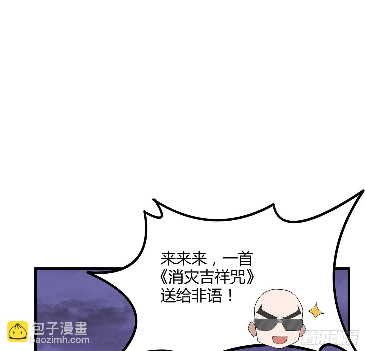 131话 你师父不靠谱？(1/2)-第133话