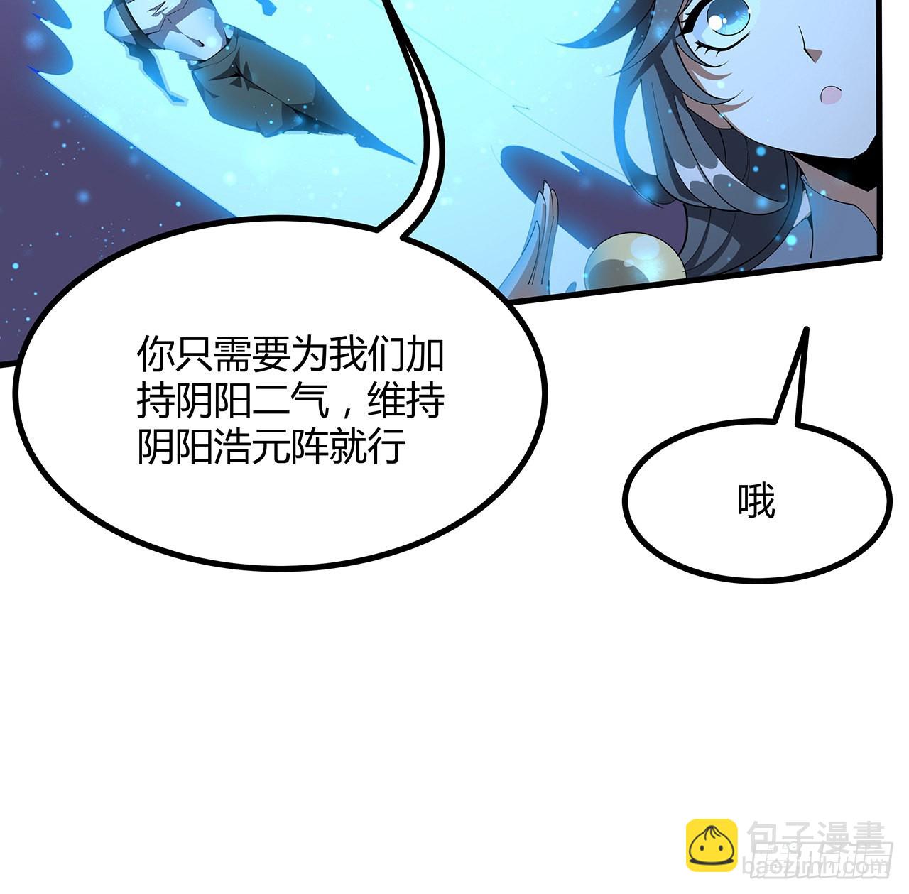 131话 你师父不靠谱？(1/2)-第133话